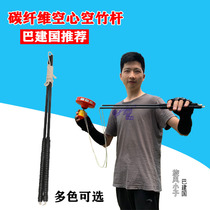 Carbon fiber hollow diabolo bells special carbon sweat-absorbing non-slip high-end rod length 46cm diameter 8mm