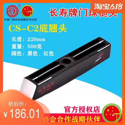 Longevity brand gateball rod accessories CS-C2 bottom tilting rod hammer micro-tilting hammer 22cm weight 500 grams aluminum alloy material