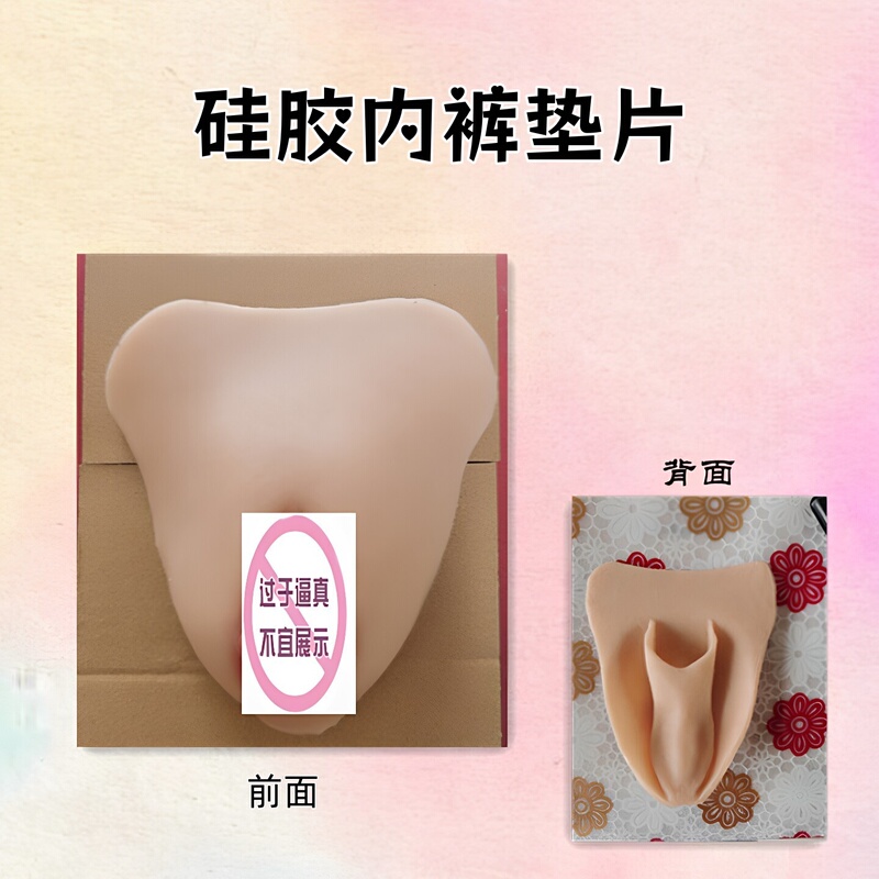 Men in Women's Clothing Cd Cross-Dressing Silicone Pads, Fake Penis Hidden in Thin Silicone Underwear Inserts