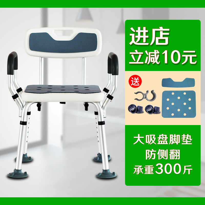 Elderly bath chair shower chair bathroom non-slip bath chair shower stool pregnant woman disabled special bath stool