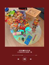 8090 childhood gift bag nostalgic snacks gift box childhood snack gift box many taste combination toy childhood memory