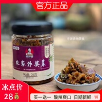 A buy-one-get-one-free) Hu grandma farm wai po cai appetizing xia fan cai rice noodles spicy ready-to-eat Hunan specialty