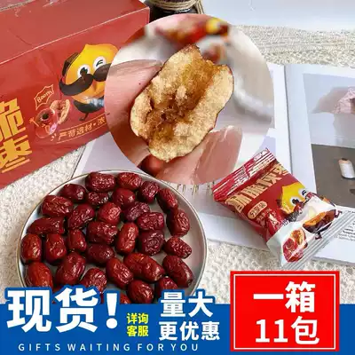 Cut cake prince crispy crispy jujube 20g*11 bags Twenty puzzled with the same seedless crispy red jujube snack crispy winter jujube