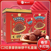 C2 charcoal burnt button cake Net red day biscuits black tea latte flavor casual snacks breakfast snack 120g