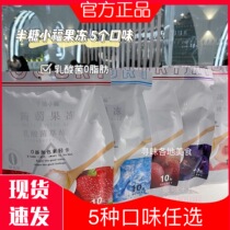 Half sugar Xiaofu konjac jelly Strawberry Peach grape lactic acid bacteria lychee pudding low calorie snacks
