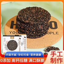 2 boxed) Pufu Sesame Cake Honey Mountain Walnut Crunch Biscuits Children Maternity Shortcake Pastry