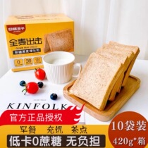 Cut cake Prince rye Whole Wheat Bread whole box breakfast snacks low 0 Sugar Sugar replacement meal full belly low card fat non fat toast