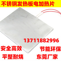 10 pieces of 220V temperature adjustable stainless steel heating plate electric heating plate conveyor belt electric heating plate thermal cabinet heating plate