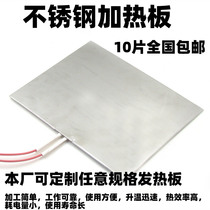 Constant temperature flat heater stainless steel heating plate heating plate heat adjustable electric fire box Mica heating block 220V