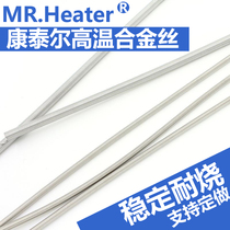 Electric heating wire for industrial machinery imported heating wire 220V380V high power electric furnace wire burning resistance wire