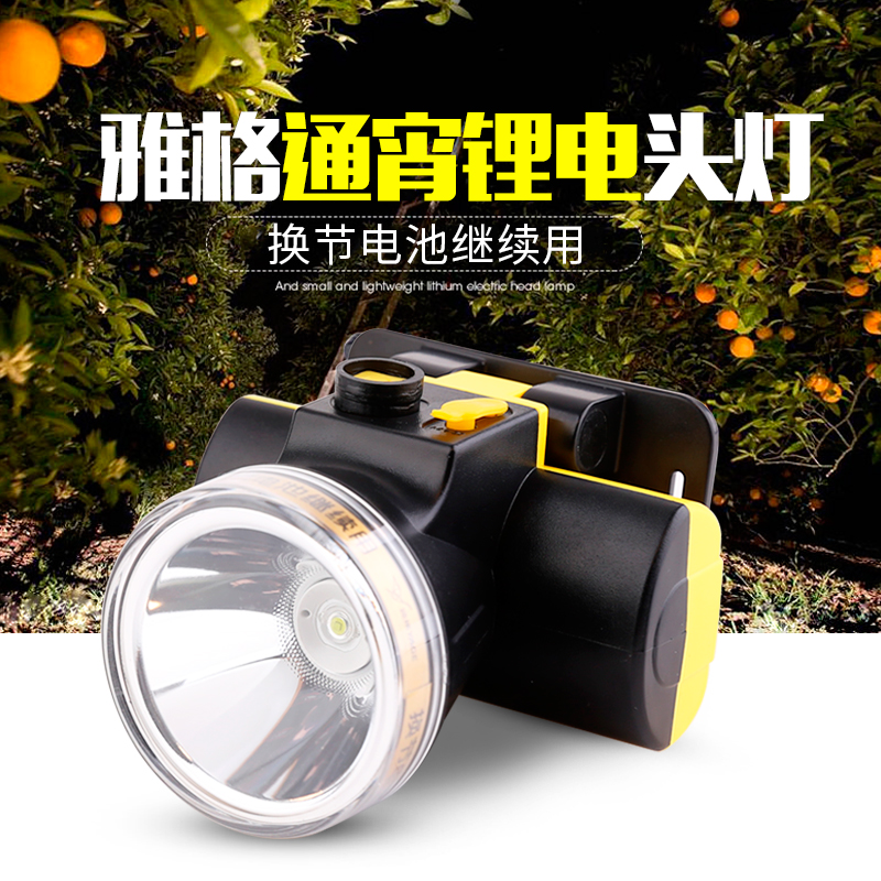 Yagger U106 Outdoor led rechargeable headlights Floodlight Afar flashlight Night fishing light waterproof miner's lamp-Taobao