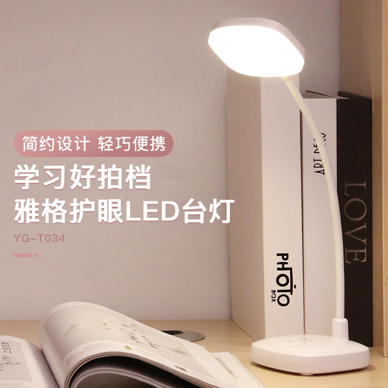 Yagi Rechargeable Desk Lamp Learning Dormitory Eye Protection Desk Bedroom Reading Lamp Head Insert Dual Light