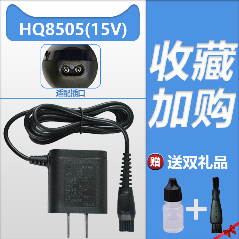 Philips shaved hob charging line series5000 S9000 PT786 725 Universal accessories HQ8505