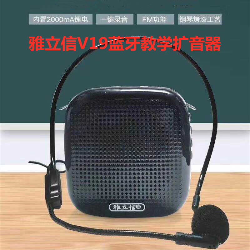 Yallixin V19 Mini instructional megaphone yelled class for small bee teacher guides Shang ultra Bluetooth Recording FM