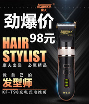 Yasuo KF-T98 charging electric clipper hair salon professional multifunctional hair clipper double lithium battery electric push