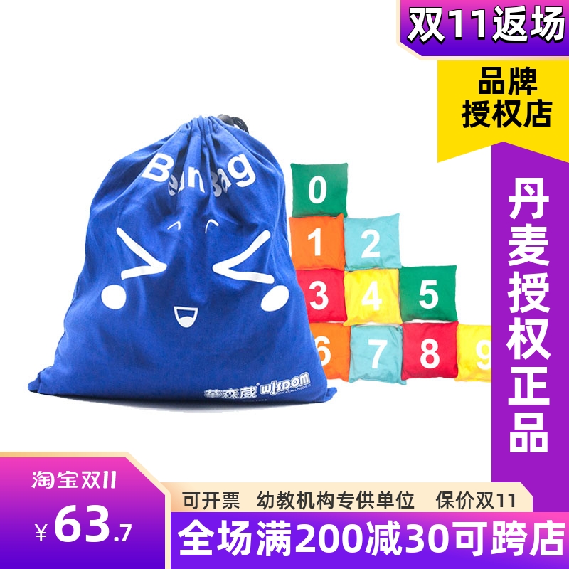 Denmark gonge outdoor throwing game sensory integration body balance training young children digital sandbag hand and footprint