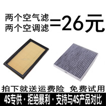 Old Style Blue Bird Sunshine Old Sky music Shuai Shuai Shuai Shuai Yuan Original factory Upgraded Air Air Conditioning Filter Core Clear and Gempty filter