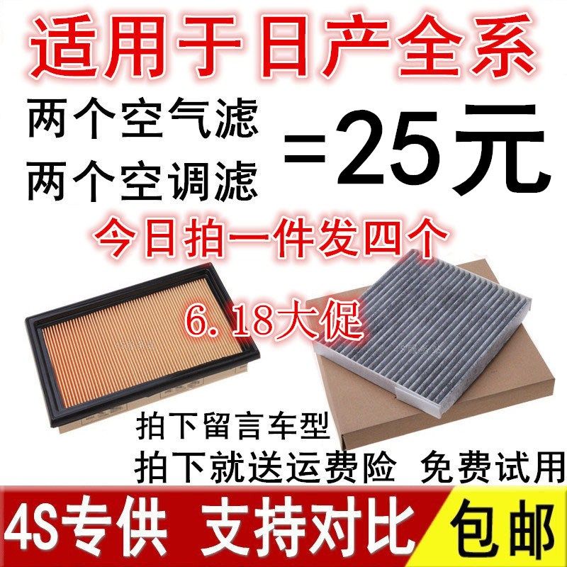 Adapt to Nissan's new Sylphy classic Teana Tiida Qijun Qashqai sunshine LIVINAD50 air conditioning filter grid