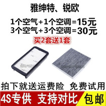 Adapted to modern Jalgentry Special Kia RIO Sharp Eu Special Car Air Filter Air Filter Air Filter Air-conditioning Grid strainer