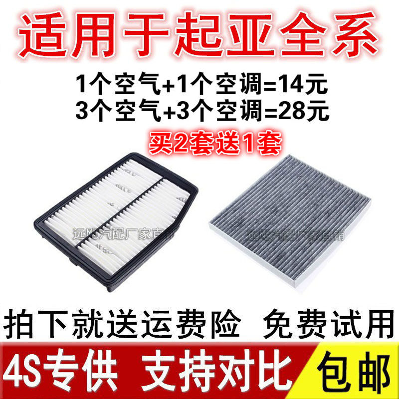 Adaptation KIAK2K3K4K5 Fury di Syracuse New Old Lion Run Intelligent Running Special Air Conditioning Air Filter