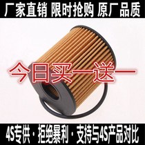 Adaptation Peugeot 307 308 408 301 Sega C4L 508 Elysee C4L filter oil filter lattice 206