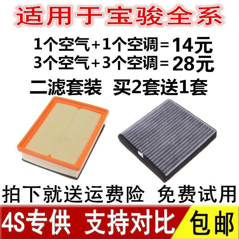 Adaptation of the new old Bau Jun 730560530630510310 Original plant original air conditioning air filter core 530