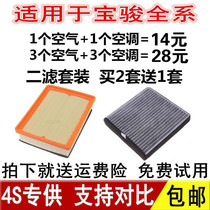 Adaptation of the new old Bau Jun 730560530630510310 Original plant original air conditioning air filter core 530