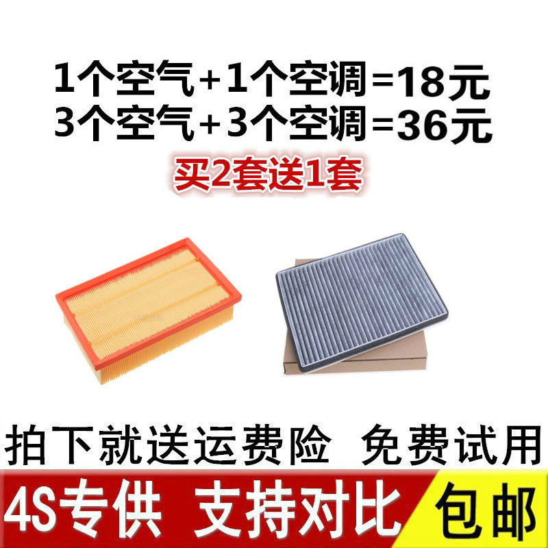 Adapted 14-22 seahorse S5 air filter core seahorse S5 original plant upgrade 1 5T 1 6 air filter air conditioning 