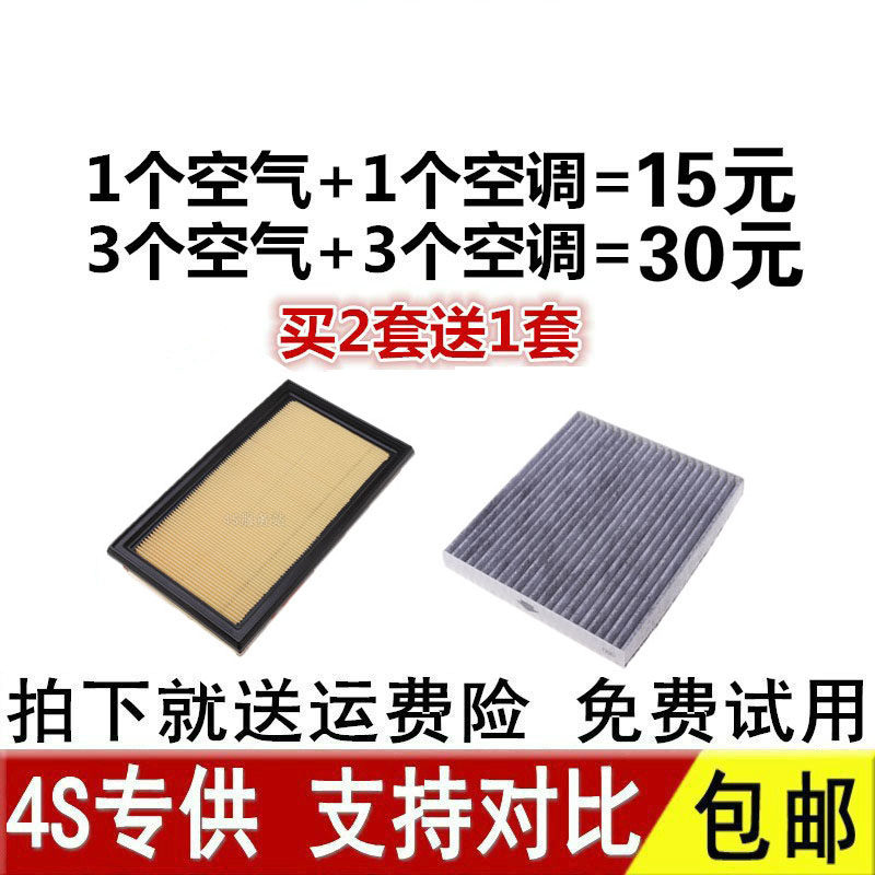 Old Style Blue Bird Sunshine Old Sky music Shuai Shuai Shuai Shuai Shuang Original factory Upgraded Air Conditioning Filter Core Clear and Gempty filter 