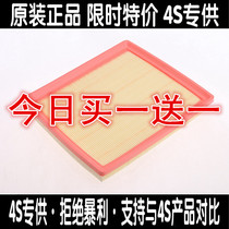 Adapted to 15-17 Buick New Yinglang Kovoz 1 4T 1 5 air filter air filter