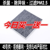 Adapted to Hyundai Elantra ix35 Suo Eight ix25 Langdynamic Tu Shitu air conditioning filter grid