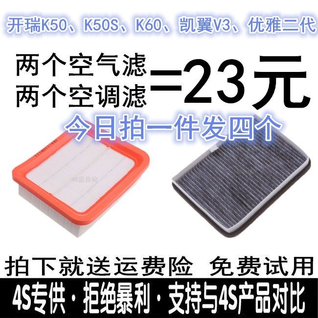Adapted start-up K50 air filter element K50S K60 elegant 2 Daikai wing V3 original plant Upgrade air conditioning filter 