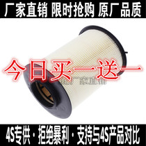 Adapt to Ford 09-17 New Focus classic air filter element Forreis new wing Tiger MKC air filter