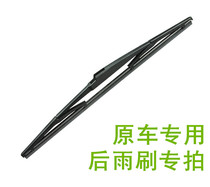 New old style car rear wiper without bone special sheet adhesive strips cross-country sedans with bone original rear windscreen wiper special