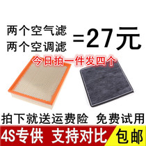 Adapted Lu Wind X5 X7 Jiangsuzuo Shengsheng S350 Baodian Domain Tiger Original plant to upgrade air conditioning air filter core