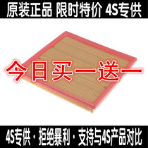 Suitable for Buick 17 new GL8 new land revered air filter filter 2 0T 2 5 air grids