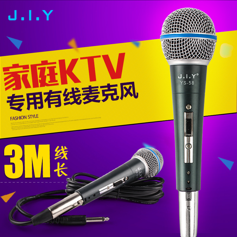 Dynamic microphone K song outdoor singing home wired microphone audio microphone sound card supporting cable