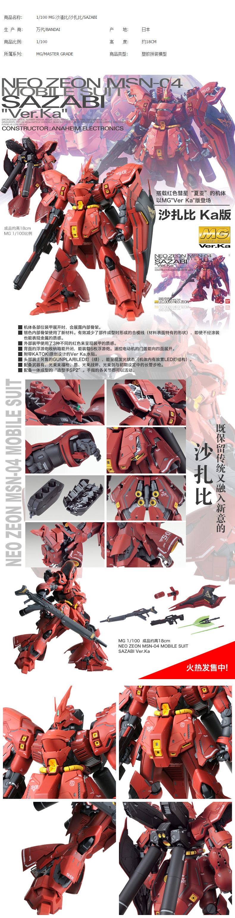 Mô hình Bandai 1 tỷ lệ dư lượng cát 100MG Sharjah SAZABI Ka phiên bản Xia Ya Blue nhãn - Gundam / Mech Model / Robot / Transformers mô hình robot anime