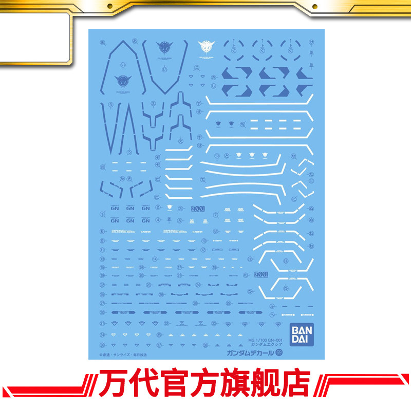 Vandet model sticker 69 GN-001 can Angels EXIA-Taobao