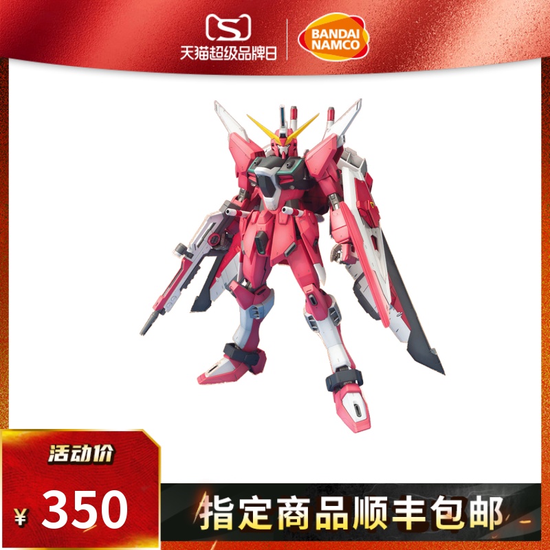 Bandai Model MG 1 100 Infinite Justice Gundam Gundam