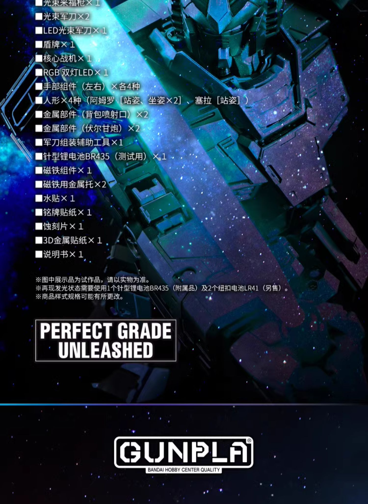 PG Unleashed 1/60 RX-78-2 Gundam(Starry Night Coating)