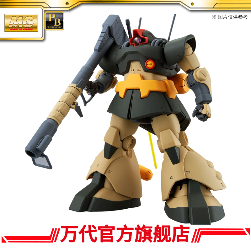 Pb Bandai Model Mg 1/100 Dowage