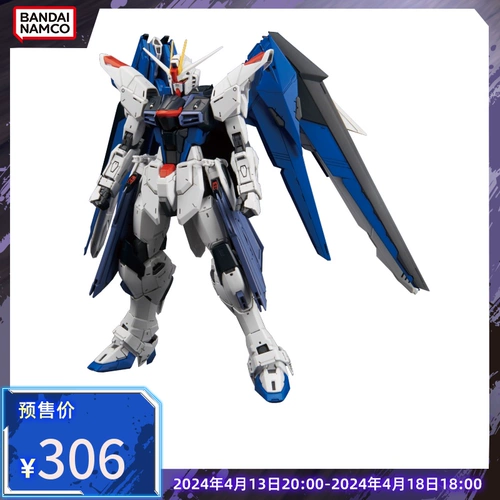 Bandai Model MG 1/100 Freedom Gundam V V
