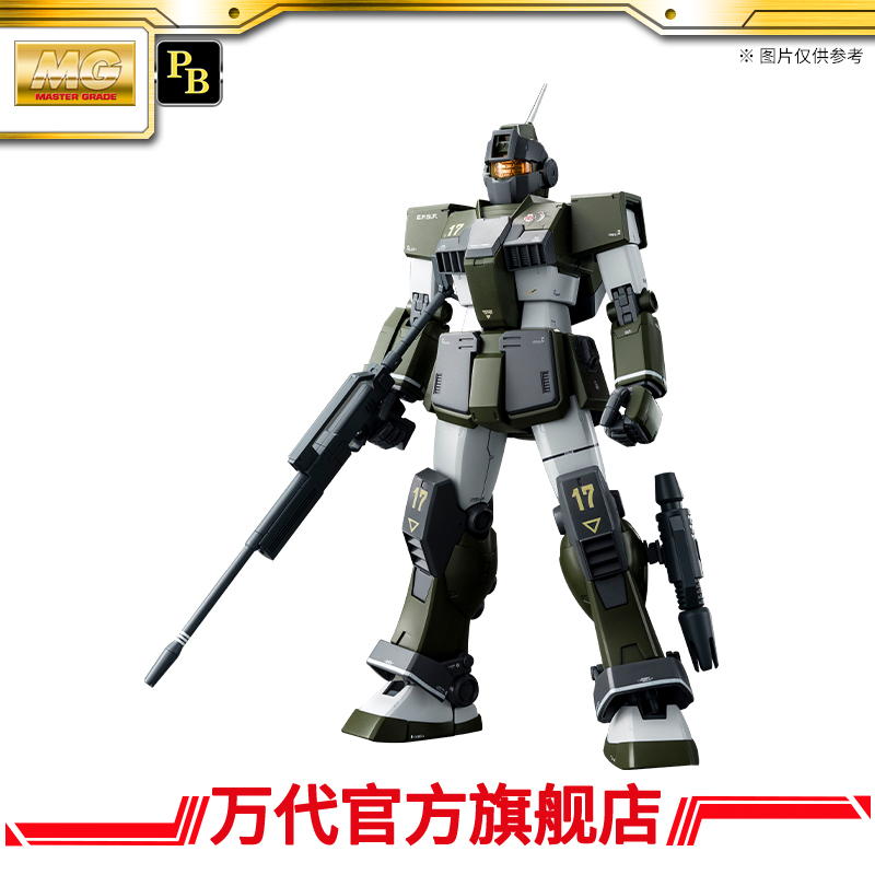 Pb Bandai Model Mg 1/100 Sniper Type Gm Gm Dinosauris A. Jung