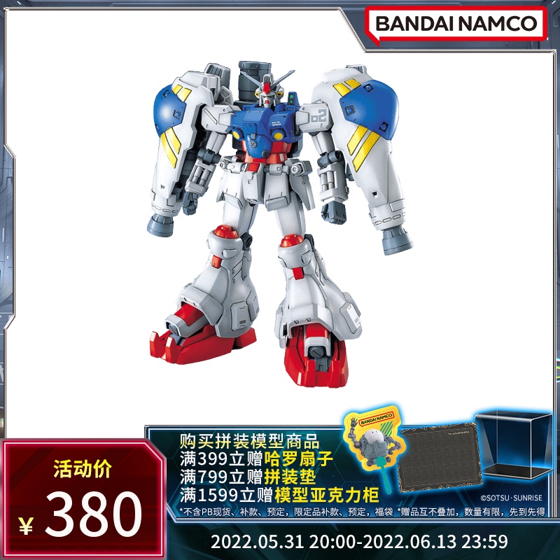 Vandai model MG 1100 RX-78 GP02A up to Gundam