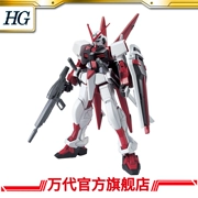 Mô hình Bandai HD HG 1 144 M1 dị giáo - Gundam / Mech Model / Robot / Transformers