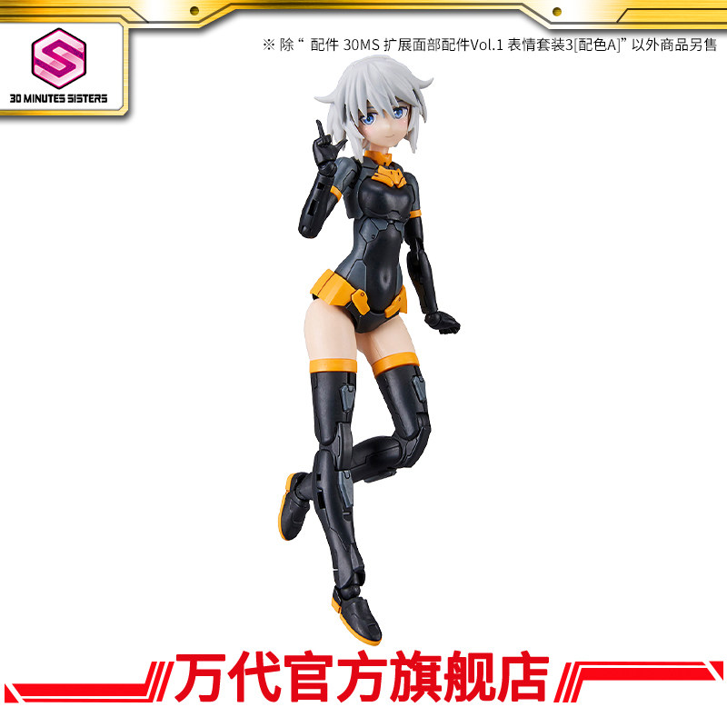 Pandei model accessories 30MS extended facial accessories Vol. 1 expression suit 3 color A] -Taobao