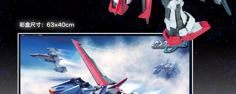 Bandai Model 1/60 PG Skymaster + Air Combat / Strike Backpack Nhật Bản Anime SEED - Gundam / Mech Model / Robot / Transformers