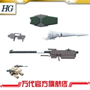 Bandai Model HG 1/144 Phụ kiện vũ khí Gói 1 & Kỹ sư di động - Gundam / Mech Model / Robot / Transformers