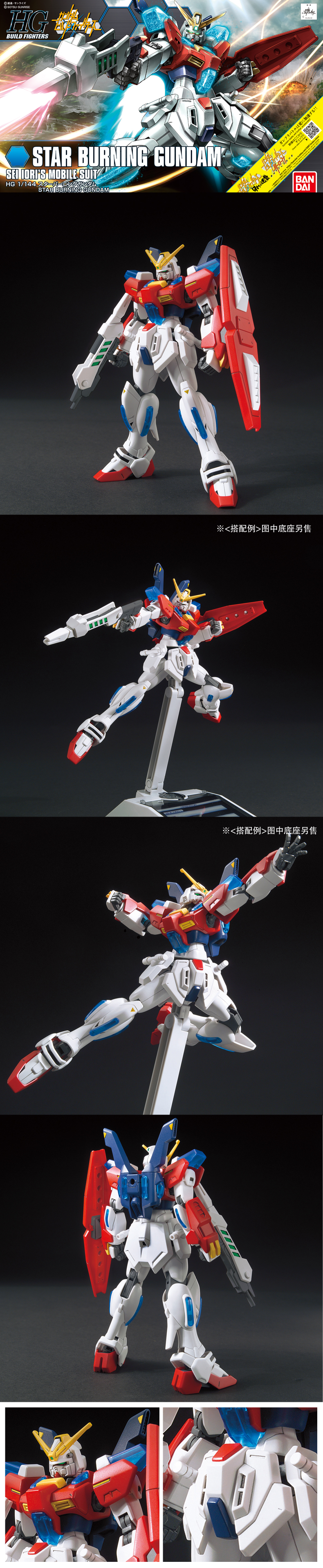 Mô hình Bandai HG 1 144 Interstellar bùng cháy lên Gundam Gundam - Gundam / Mech Model / Robot / Transformers 	mô hình gundam hg